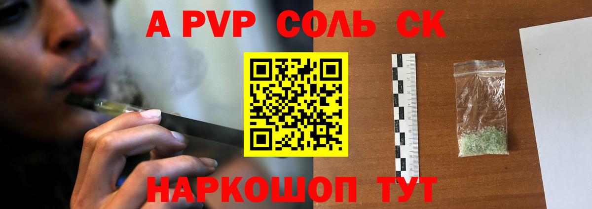 Заинск  Alpha-PVP VHQ  А ПВП мука  Вход с VPN 