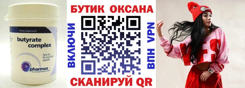 наркотики  Заинск  Бутират 99% 