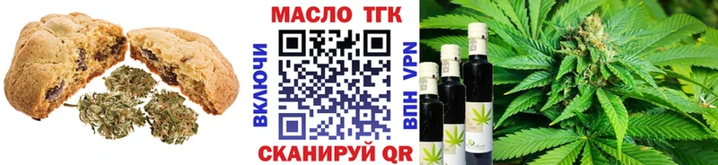 Печенье с ТГК марихуана  где найти   Заинск 