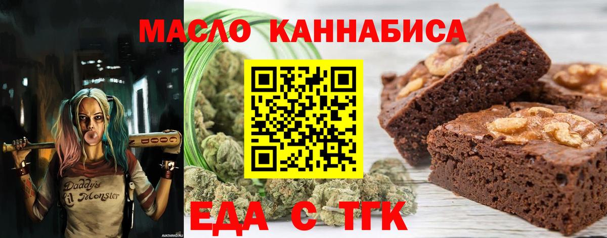 Заинск  Cannafood марихуана  Вход с VPN 