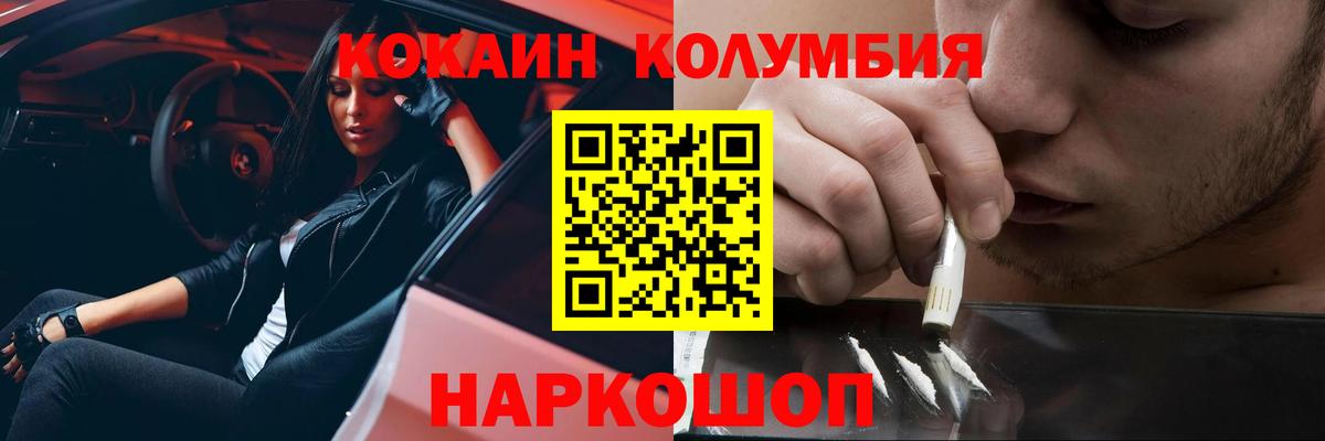 COCAIN Боливия  Вход с VPN  КОКАИН  Кокаин Колумбийский  дарнет шоп  Заинск 