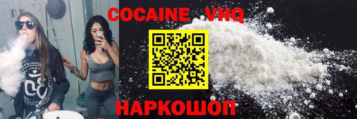 Cocaine 99% Заинск