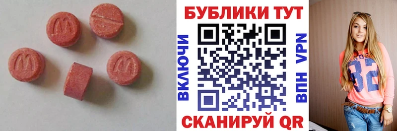 Ecstasy 280 MDMA  Заинск 