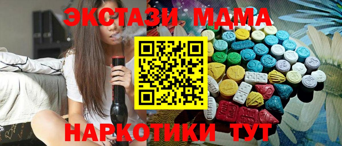 Ecstasy 99%  ЭКСТАЗИ  Заинск  ЭКСТАЗИ XTC  Вход с VPN 