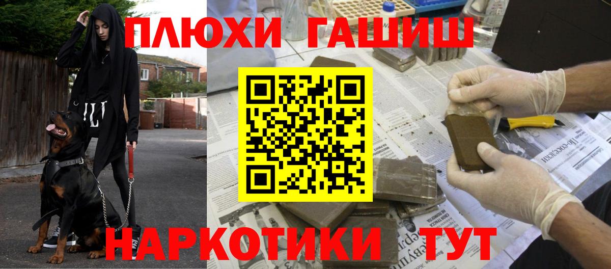 ГАШИШ hashish Заинск
