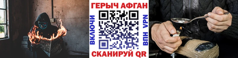 купить наркотик  Заинск  ГЕРОИН афганец 