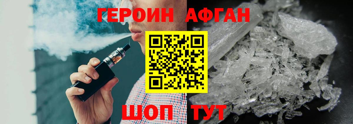 ГЕРОИН  ГЕРОИН VHQ  Вход с VPN  Заинск 