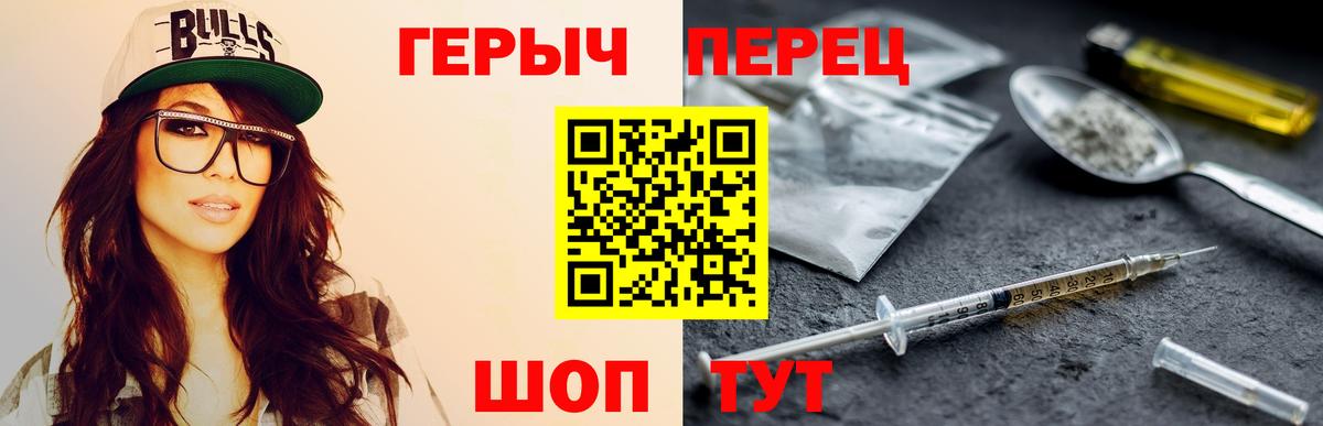 Героин Heroin Заинск