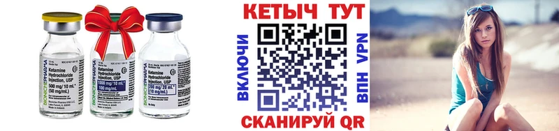 Кетамин VHQ Заинск