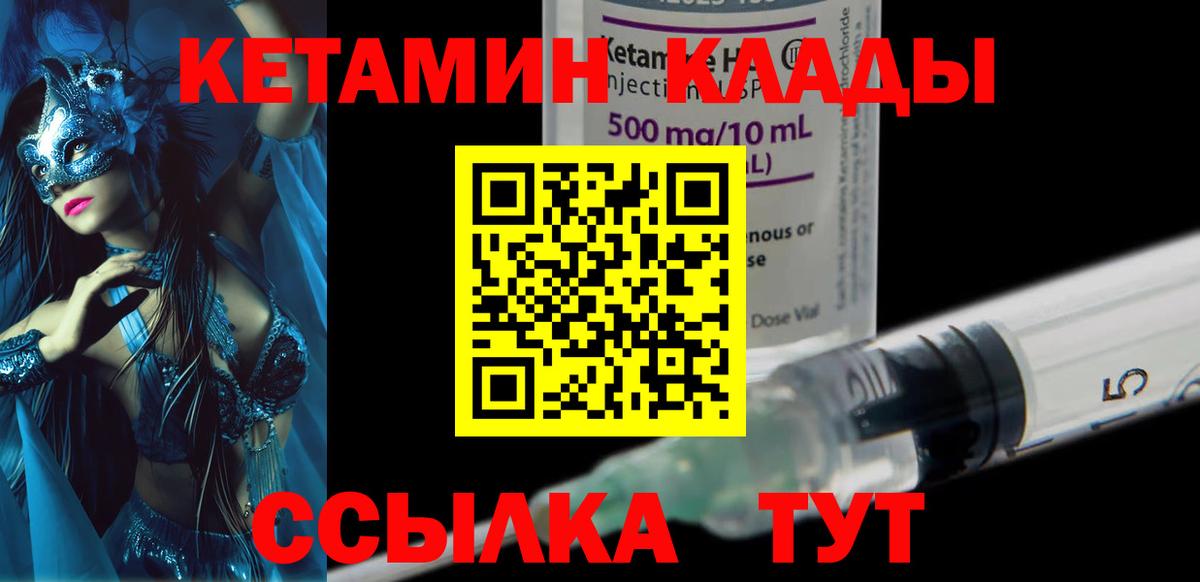 Кетамин VHQ  Вход с VPN  Заинск 