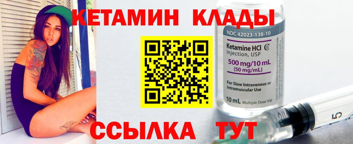 Кетамин ketamine Заинск