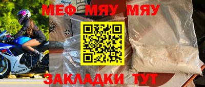 метамфетамин Новоалександровск
