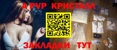 метамфетамин Новоалександровск