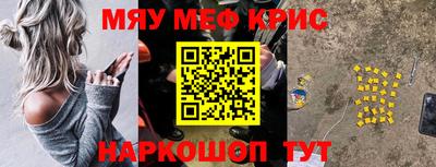 метамфетамин Новоалександровск
