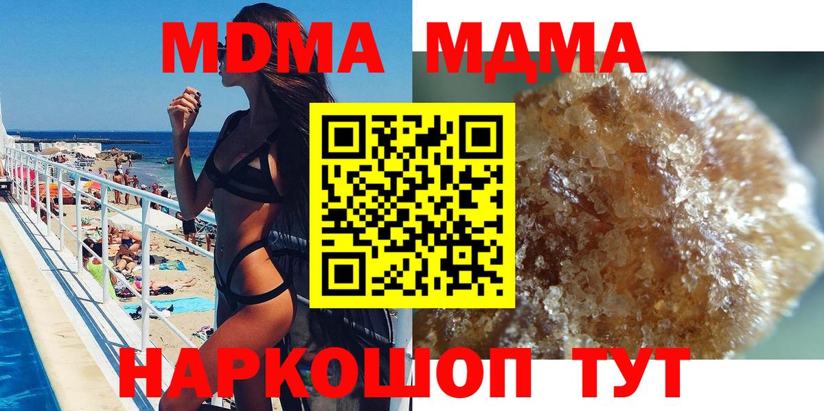 МДМА кристаллы  Вход с VPN  MDMA  Заинск 