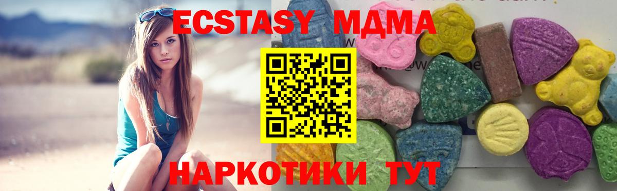MDMA кристаллы Заинск
