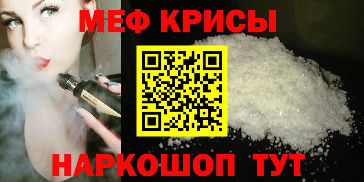 Заинск  Мефедрон mephedrone  Вход с VPN  МЕФ мяу мяу 