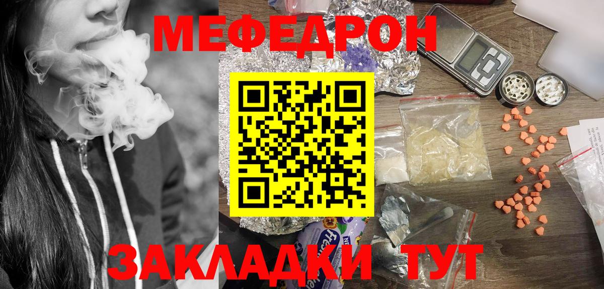 МЕФ мука Заинск