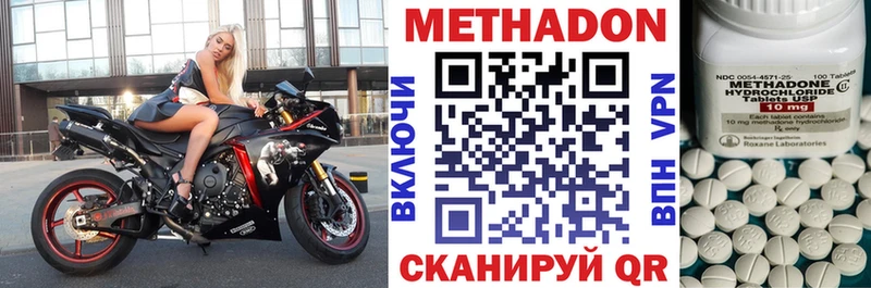 Метадон methadone  ОМГ ОМГ маркетплейс  Заинск  купить  