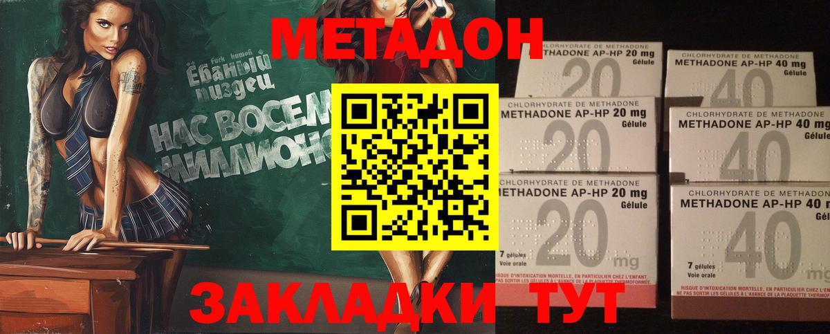 Заинск  Метадон methadone  Вход с VPN 