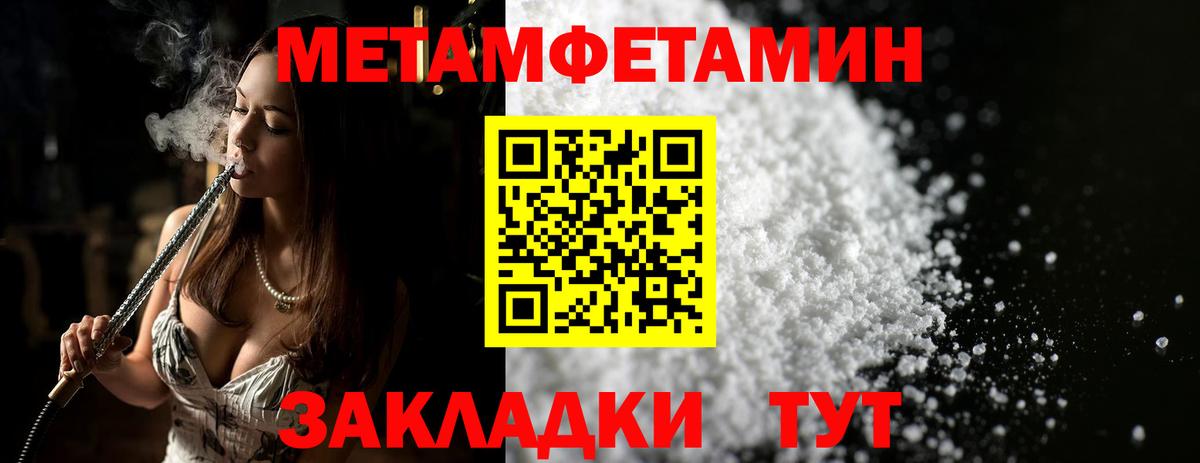 МЕТАМФЕТАМИН витя  Вход с VPN  Заинск 