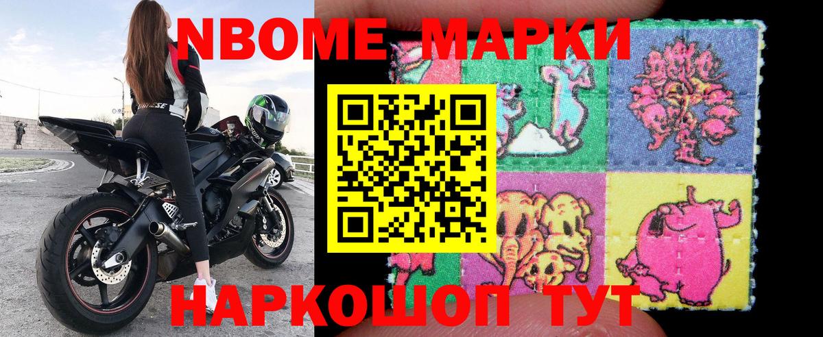 Марки N-bome 1,8мг  Марки N-bome 1,8мг  Заинск  Вход с VPN 