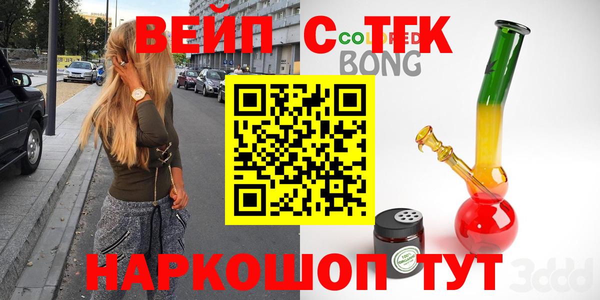 цена   ТГК Wax  Заинск  Вход с VPN  ТГК гашишное масло 
